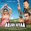Various Artists - Arjun Devaa (Original Soundtrack) - EP